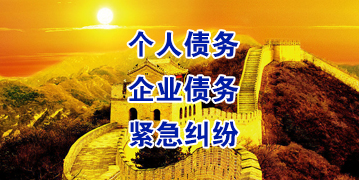 淮阴要账公司